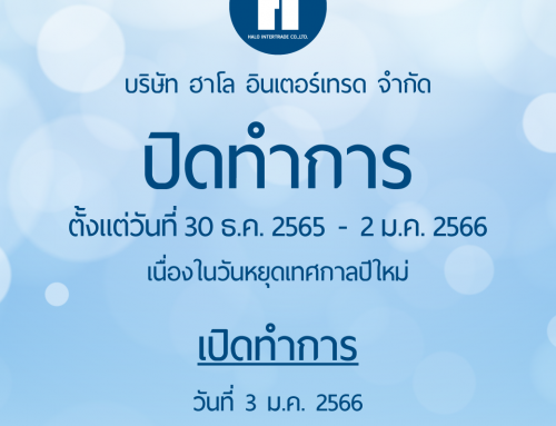 ปิดทำการเทศกาลปีใหม่ 30 ธ.ค. 2565 – 2 ม.ค. 2566